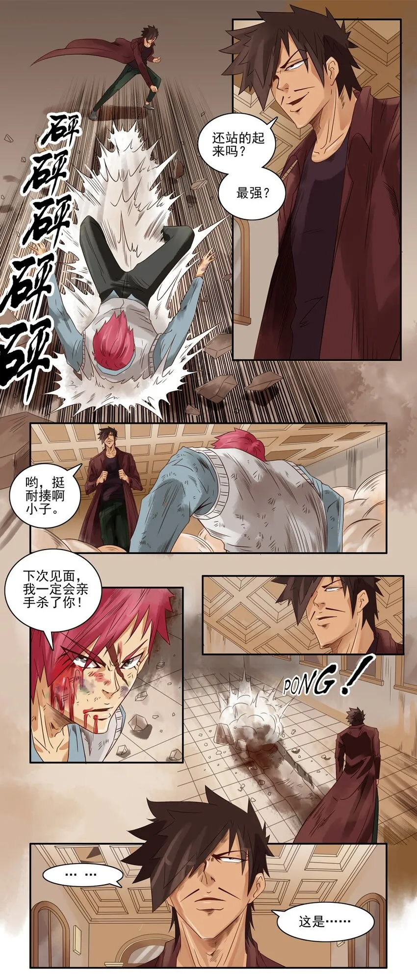 624 红缘篇（终） 第13页