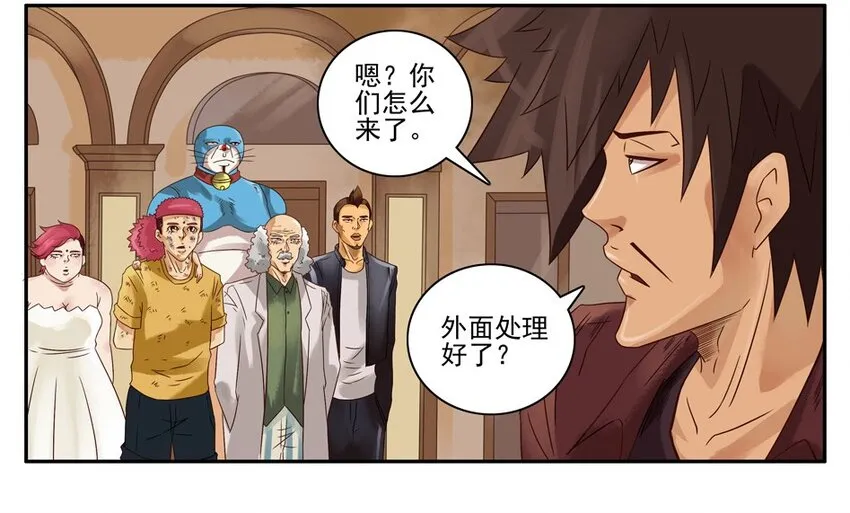 624 红缘篇（终） 第15页