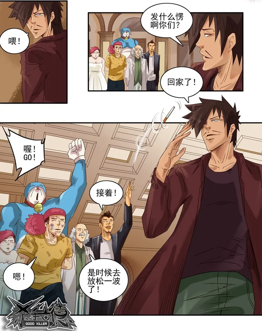 624 红缘篇（终） 第17页