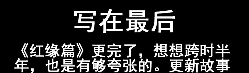 624 红缘篇（终） 第18页