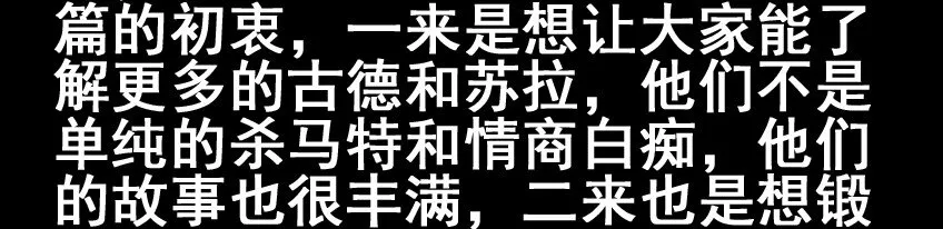624 红缘篇（终） 第19页