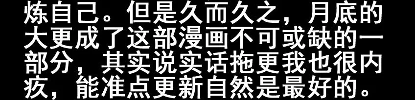 624 红缘篇（终） 第20页