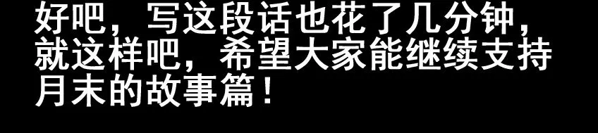 624 红缘篇（终） 第21页
