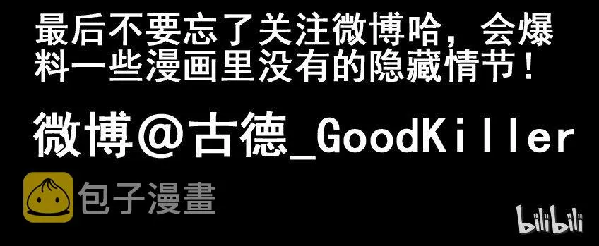 624 红缘篇（终） 第22页