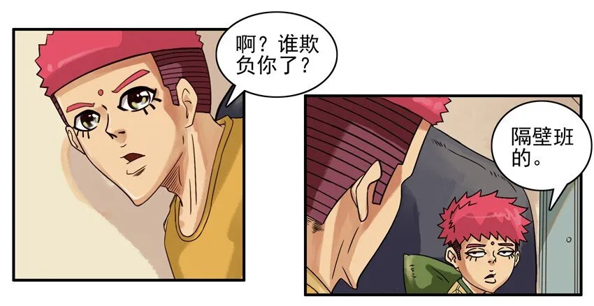 627 被欺负 第5页