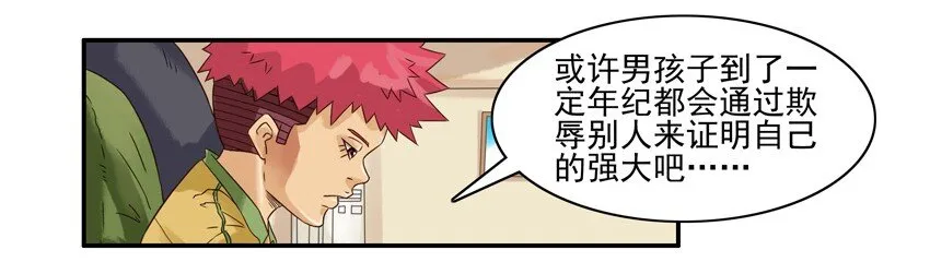 627 被欺负 第6页