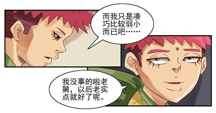 627 被欺负 第7页
