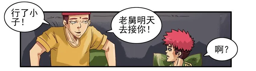 627 被欺负 第9页