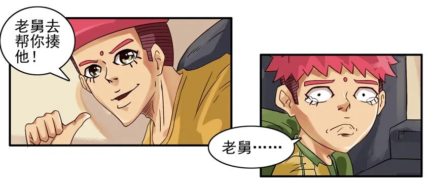 627 被欺负 第10页