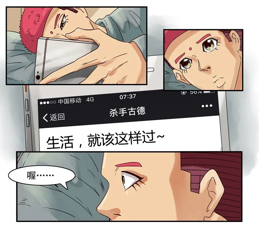 628 蹭一顿 第3页