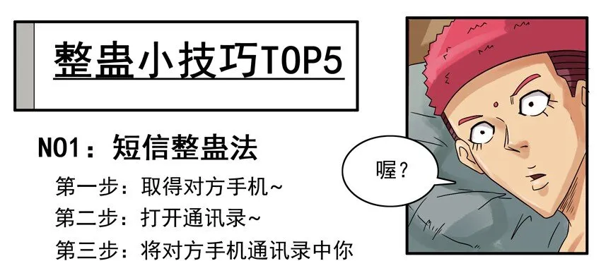 628 蹭一顿 第4页