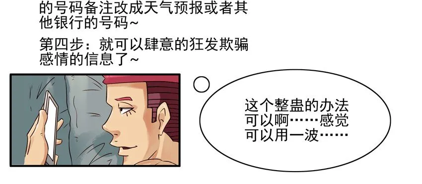 628 蹭一顿 第5页