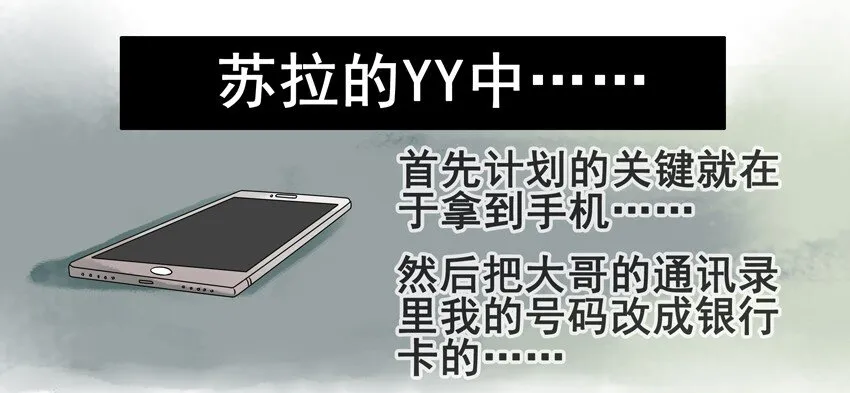 628 蹭一顿 第7页