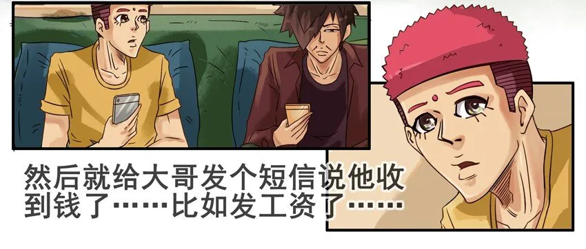 628 蹭一顿 第8页