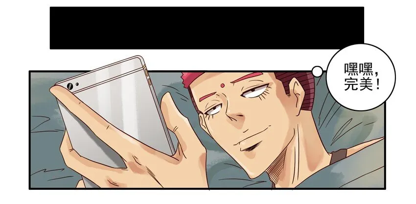 628 蹭一顿 第10页