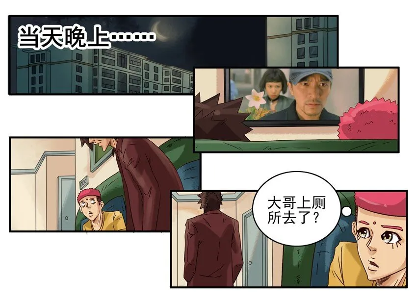 628 蹭一顿 第11页