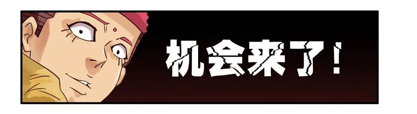 628 蹭一顿 第12页