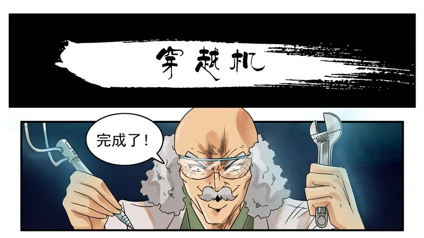 629 穿越机 第1页