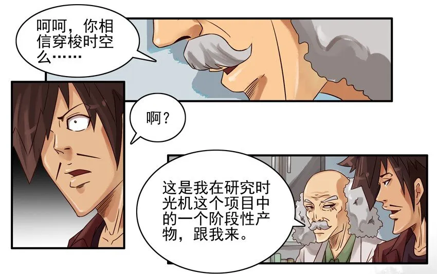 629 穿越机 第5页