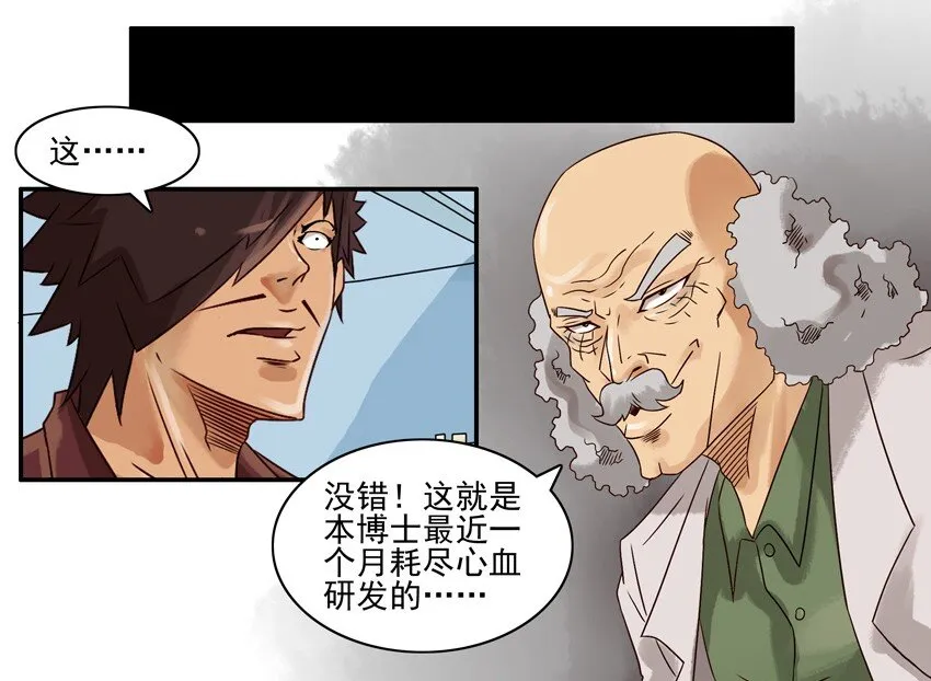 629 穿越机 第6页