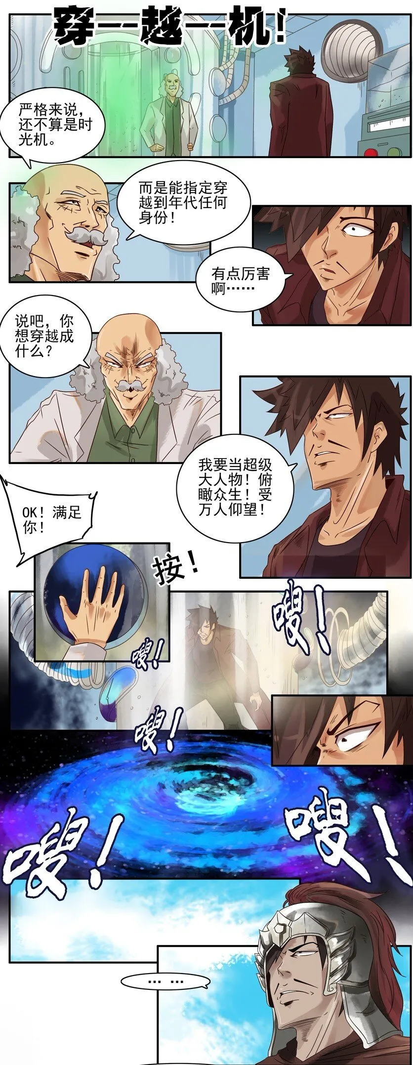 629 穿越机 第7页