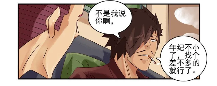 630 心理问题 第4页