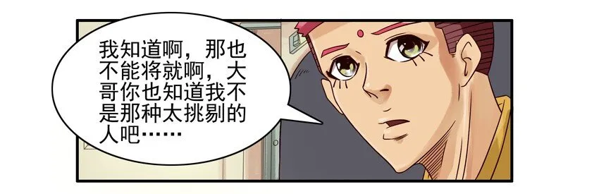630 心理问题 第5页