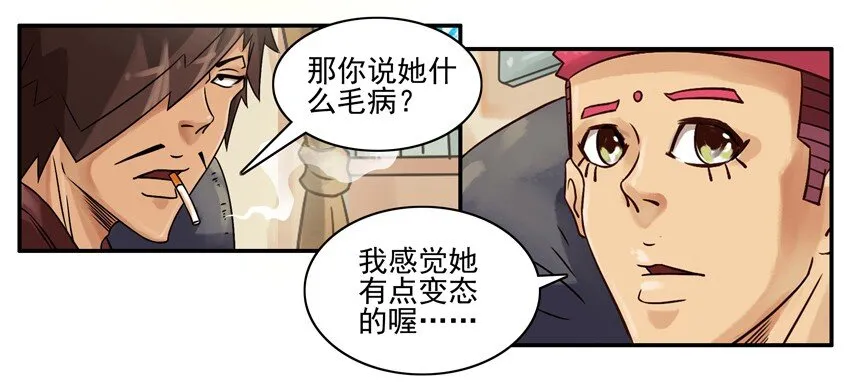 630 心理问题 第6页