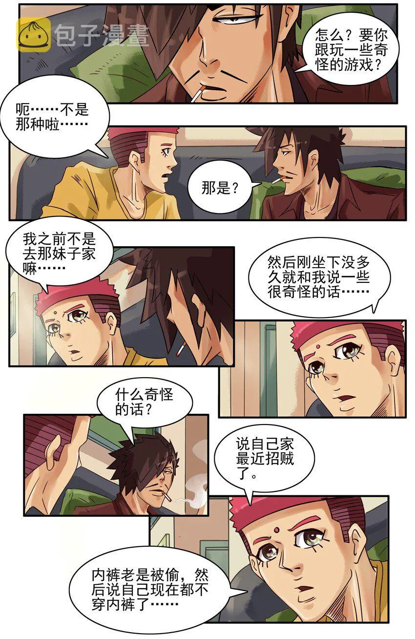 630 心理问题 第7页