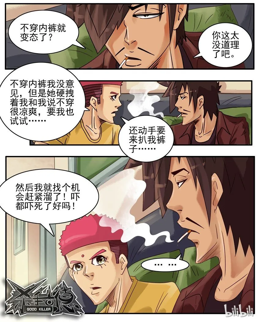 630 心理问题 第8页