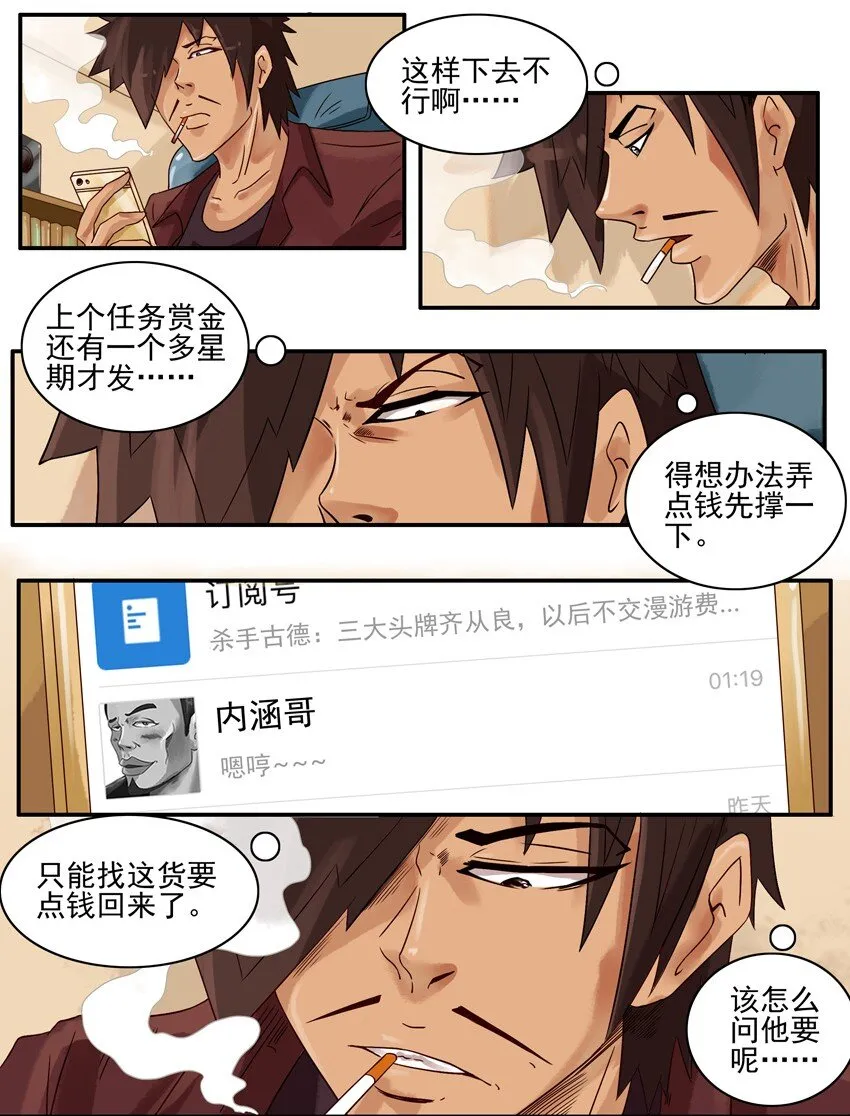 631 假装 第2页