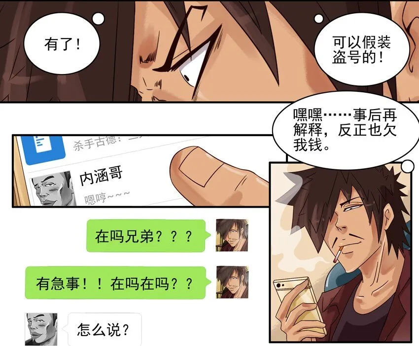 631 假装 第3页