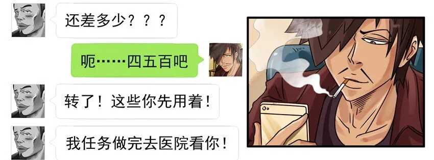 631 假装 第7页