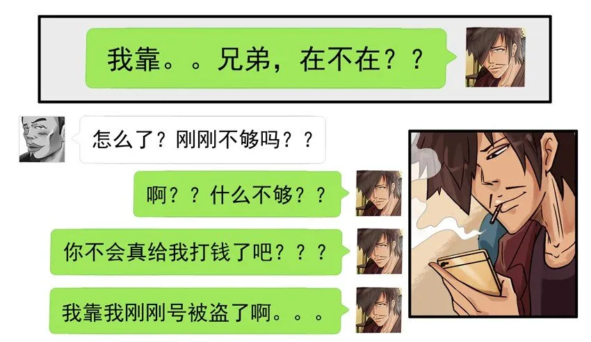 631 假装 第10页