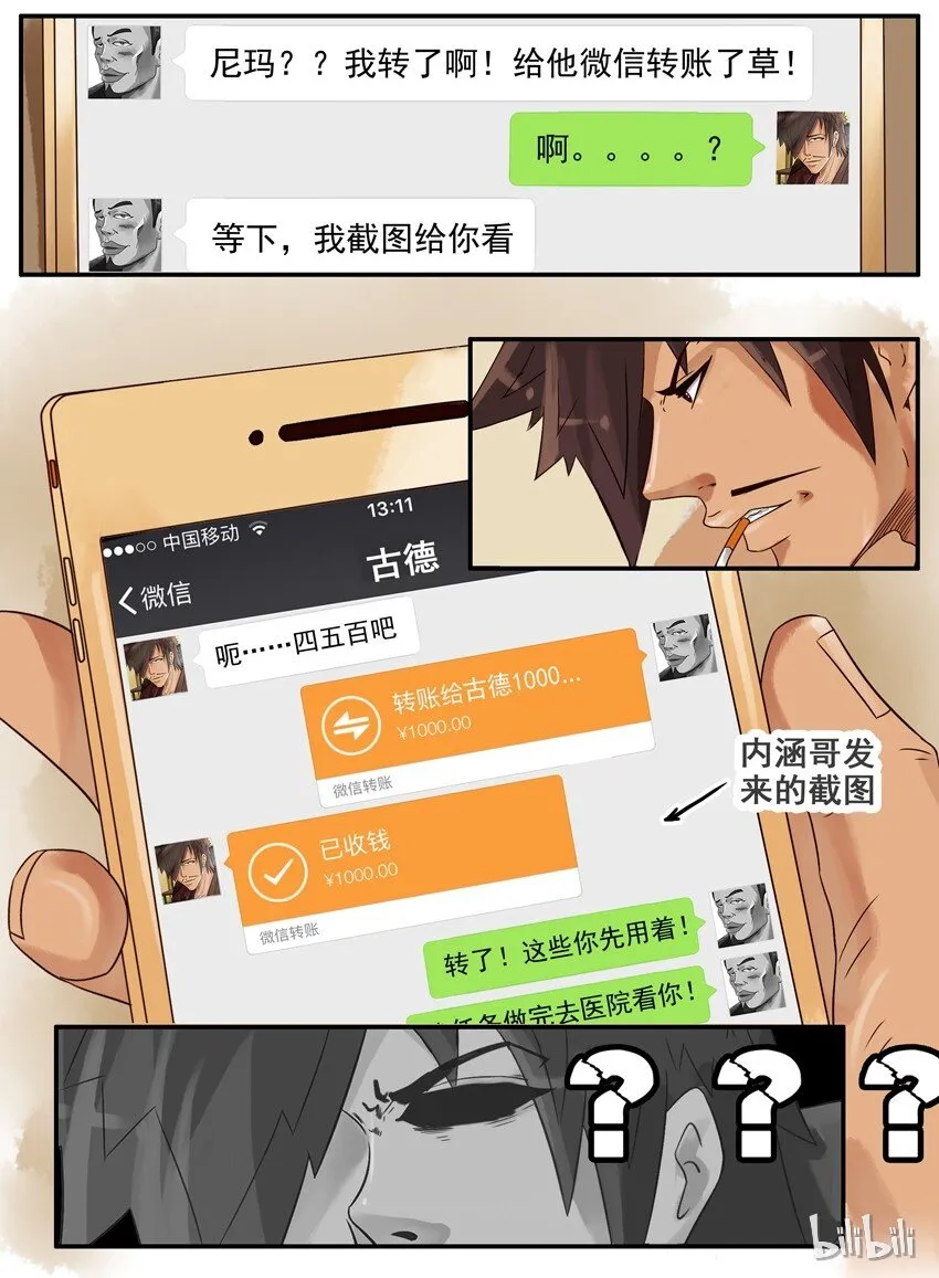 631 假装 第11页