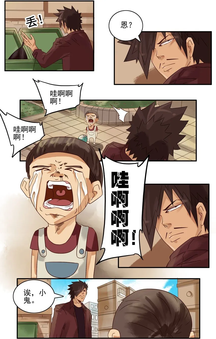 632 走丢 第3页