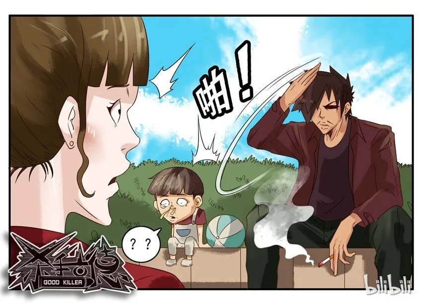 632 走丢 第8页