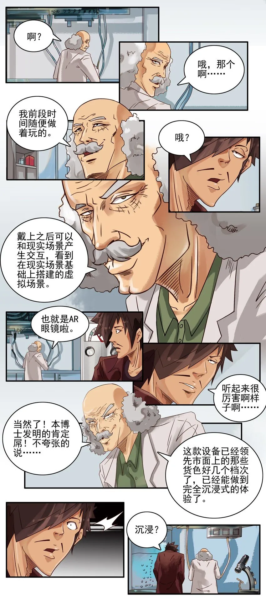 633 虚拟现实 第3页