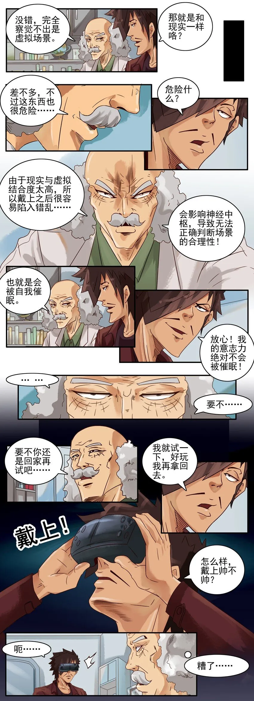 633 虚拟现实 第4页