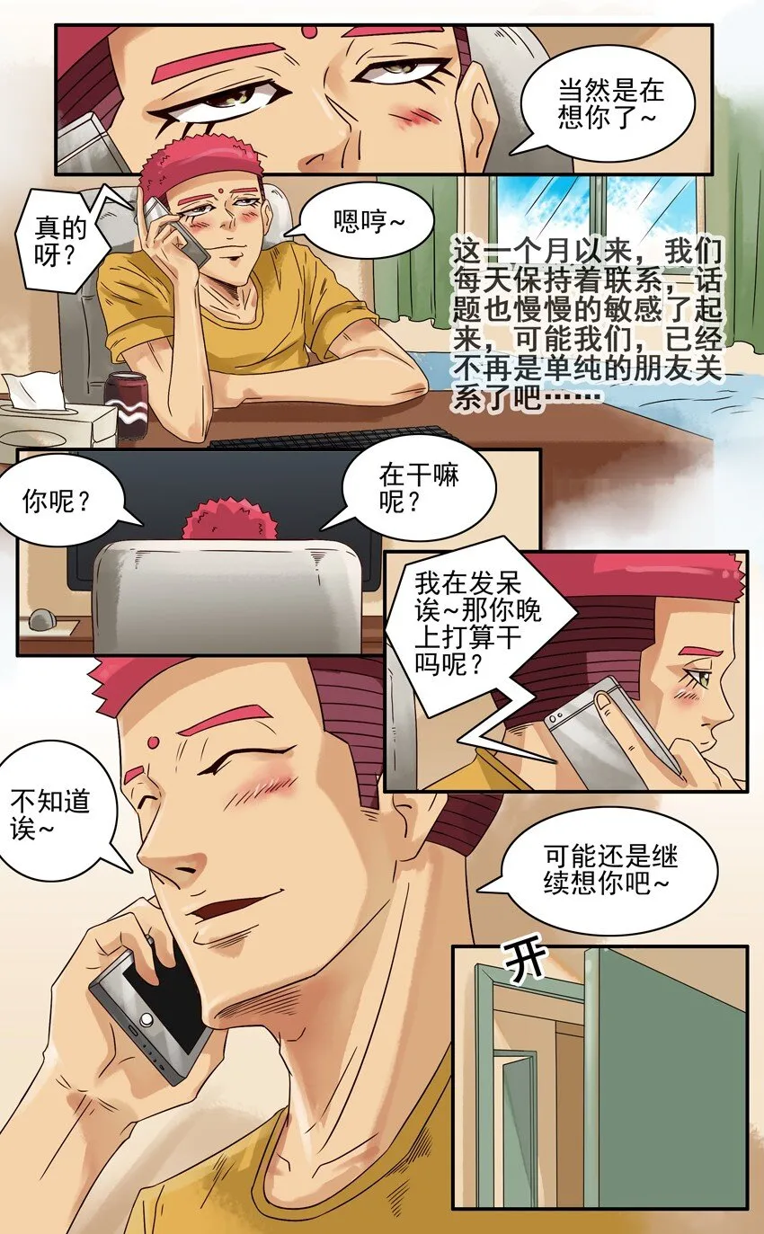 634 打电话 第3页