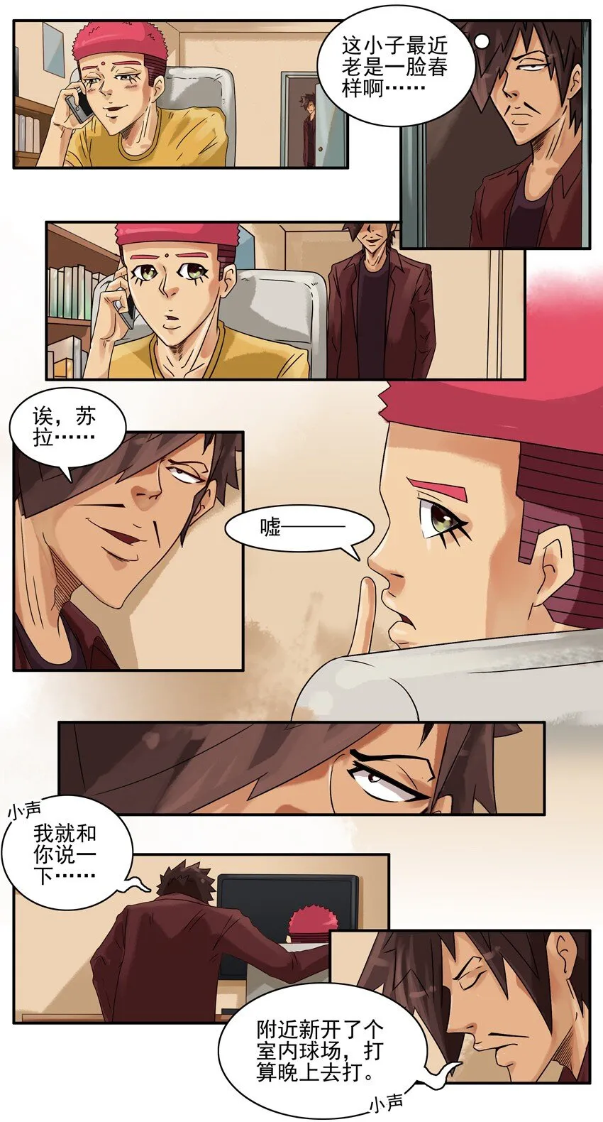634 打电话 第4页