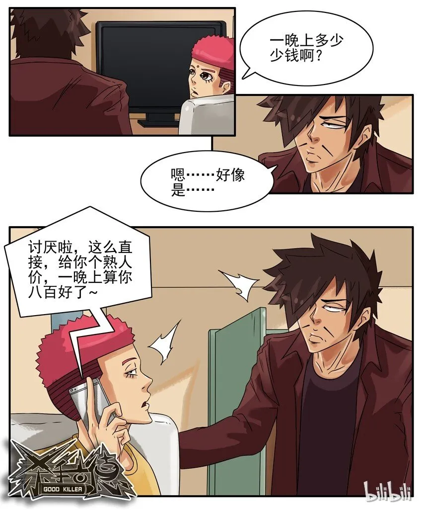 634 打电话 第6页