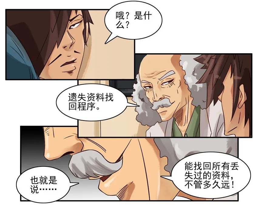 636 找回 第4页