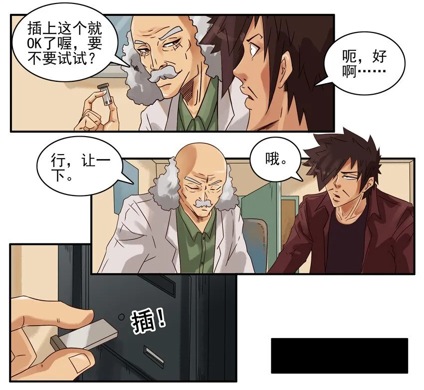 636 找回 第6页