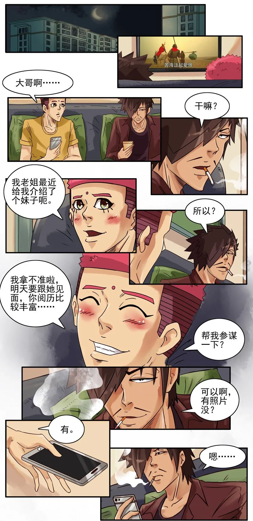 638 桃花 第2页