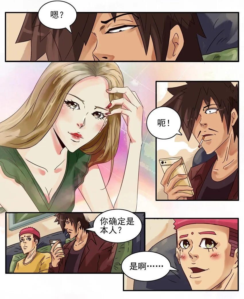 638 桃花 第3页