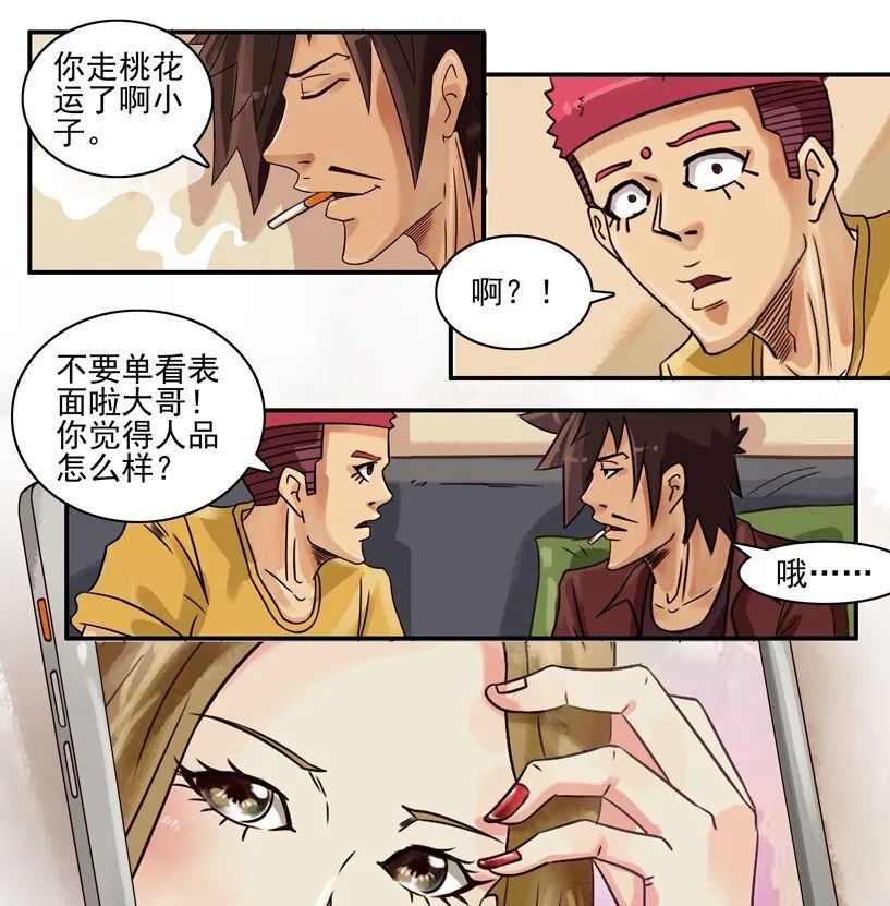 638 桃花 第4页