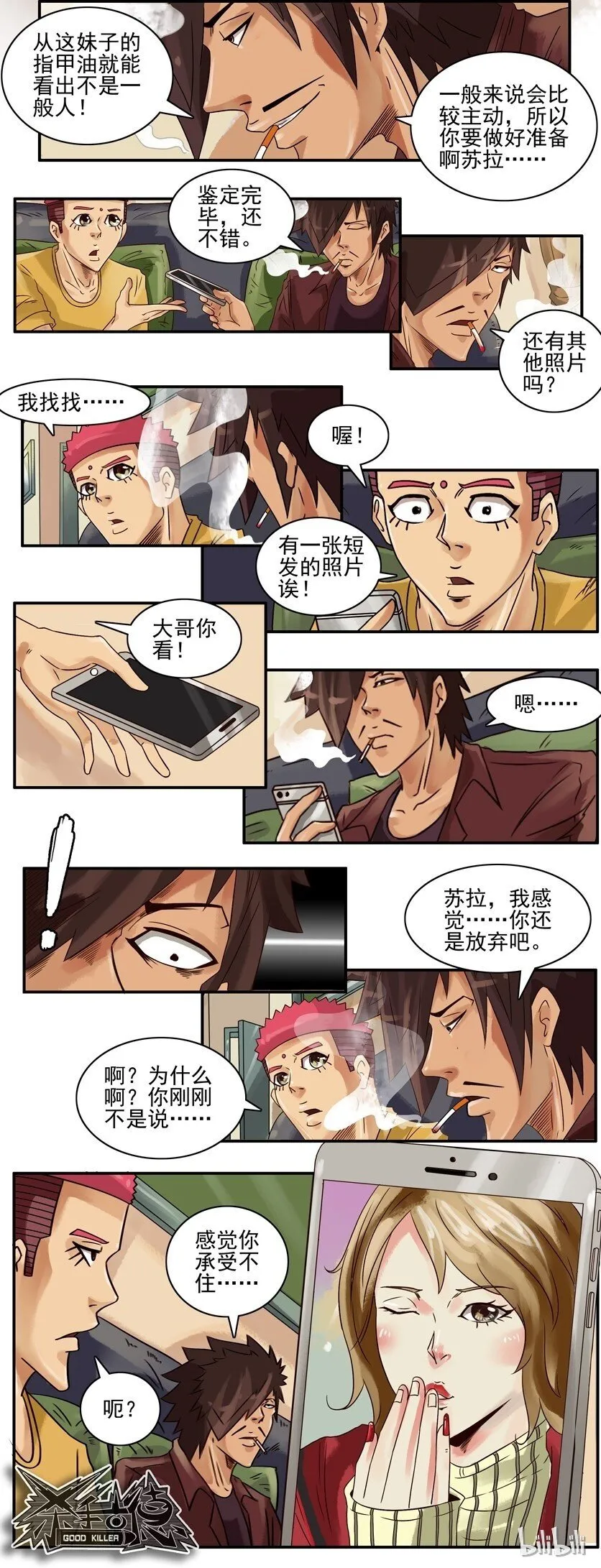 638 桃花 第5页
