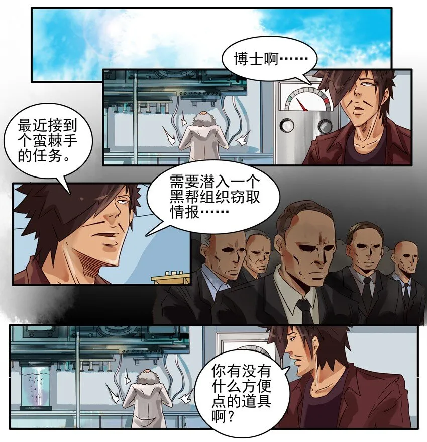 639 袖珍听筒 第2页