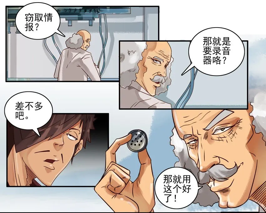 639 袖珍听筒 第3页